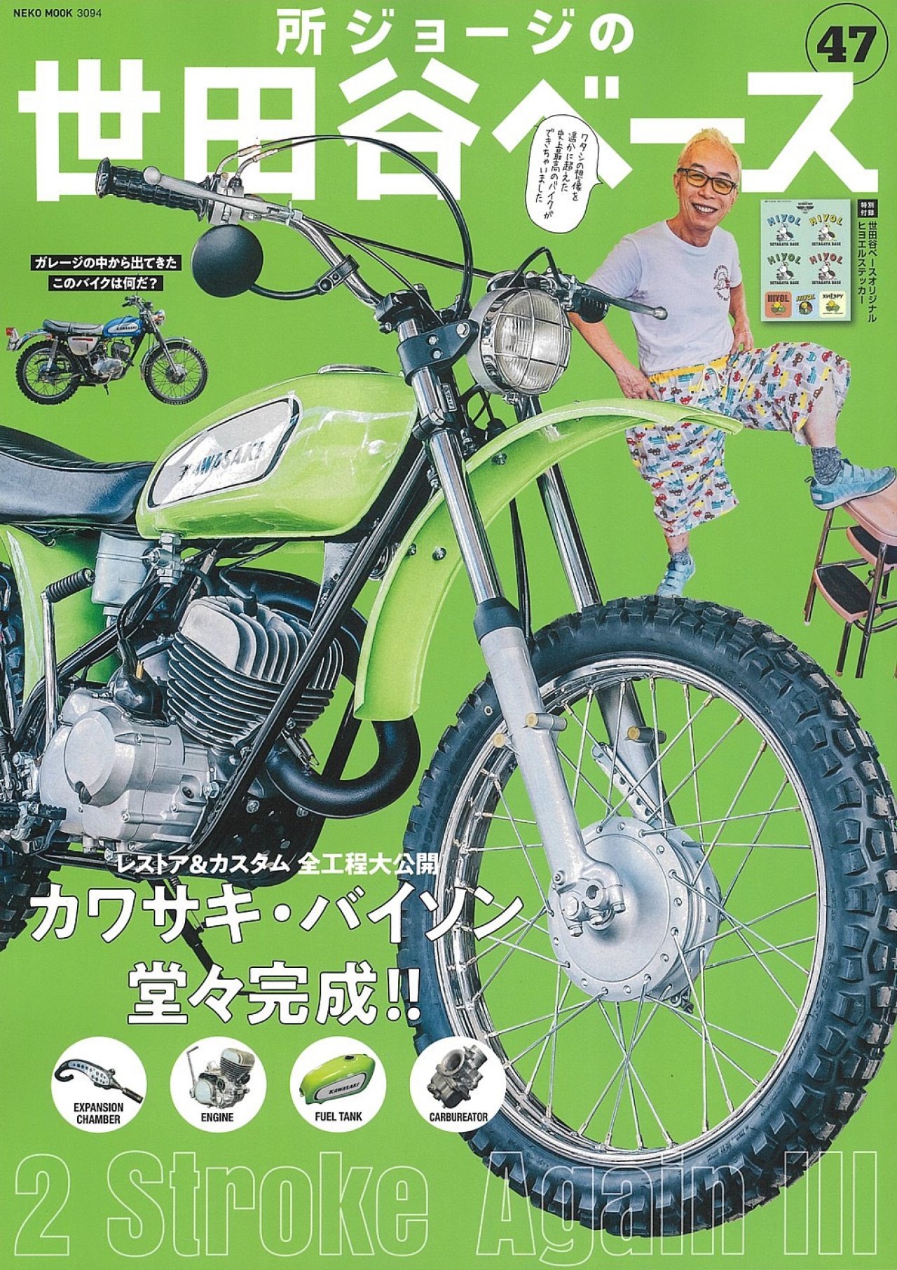 御幸町専用 EFEE BEAMS Personal Order】〜スーツの生地選び〜 ｜ビームス